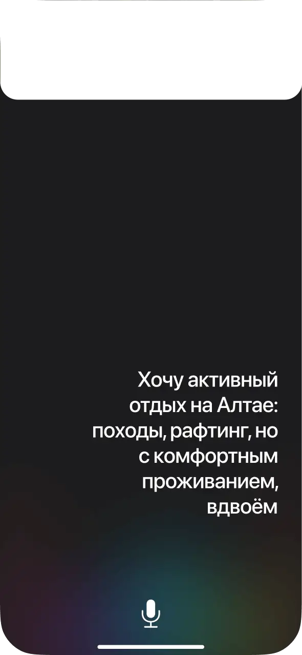 Хочу активный отдых на Алтае