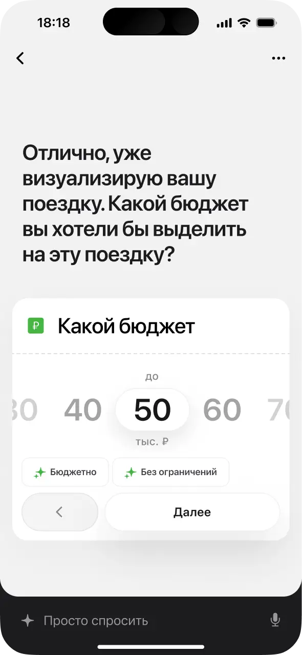 Выбери бюджет