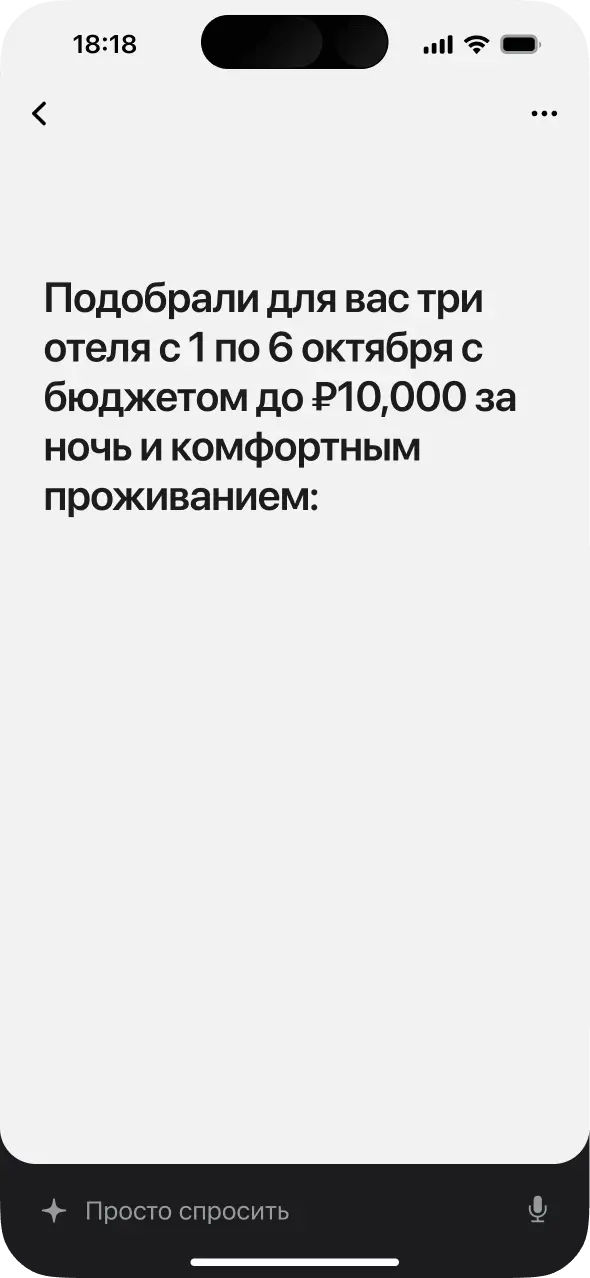 Результаты поиска