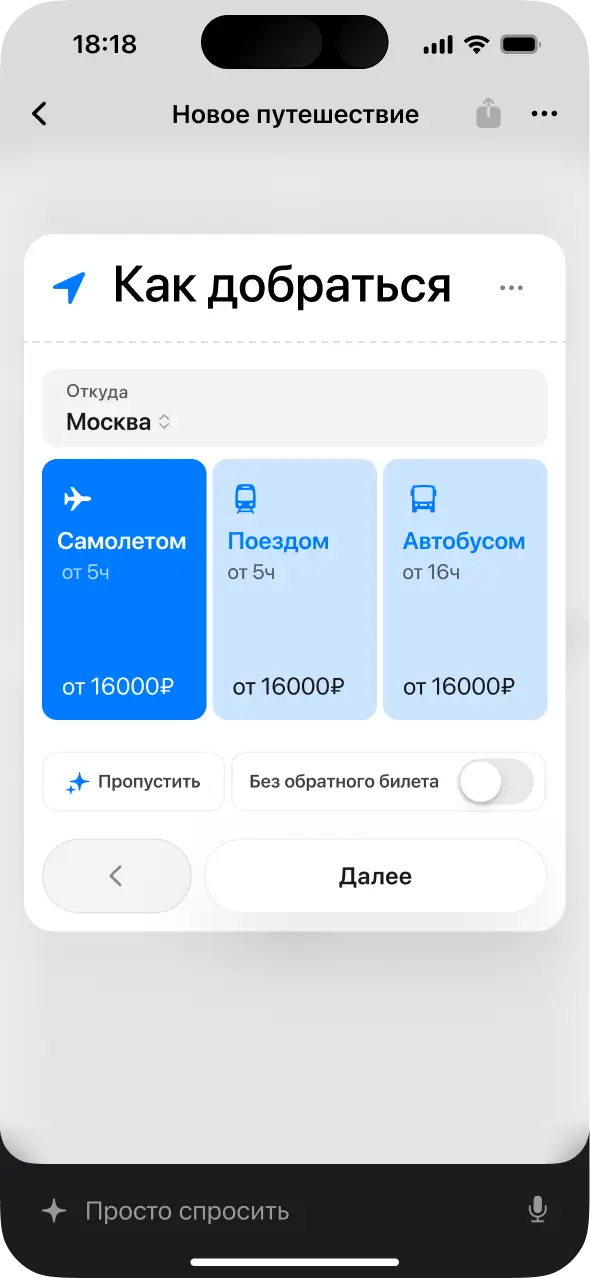 Выбирает лучший путь