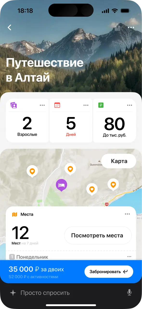 Путешествие в Алтай