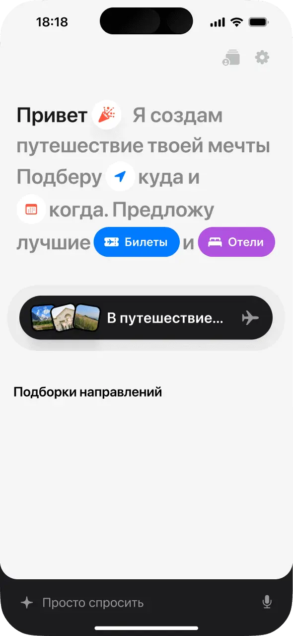 Встречайте Параплан