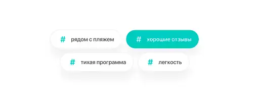 Особые пожелания